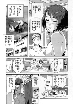 Yome Nie - Page 21