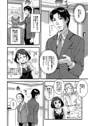 Yome Nie - Page 31