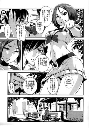 Yome Nie - Page 125