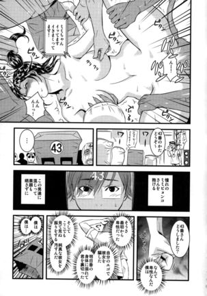 Yome Nie - Page 151