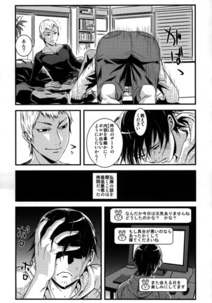 Yome Nie - Page 117