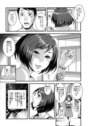 Yome Nie - Page 18