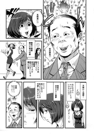 Yome Nie - Page 32