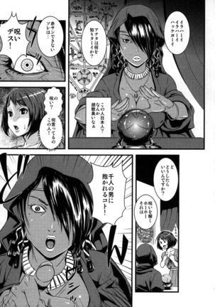 Yome Nie Page #22