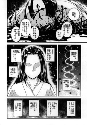 Yome Nie - Page 84