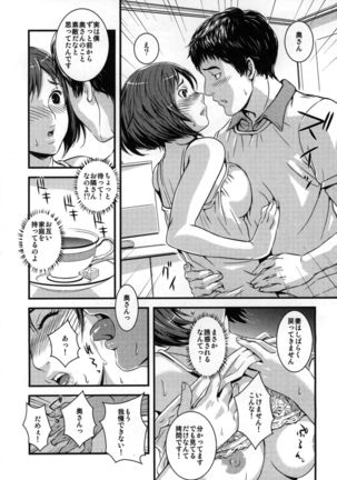 Yome Nie Page #45