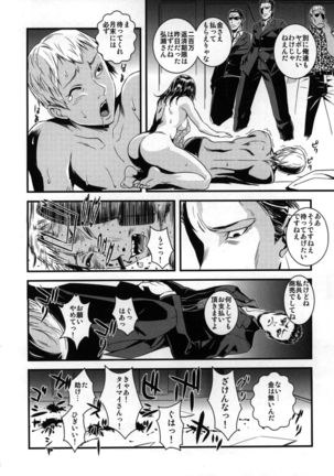 Yome Nie Page #142