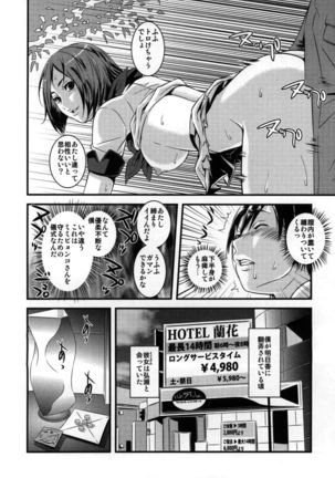 Yome Nie - Page 128