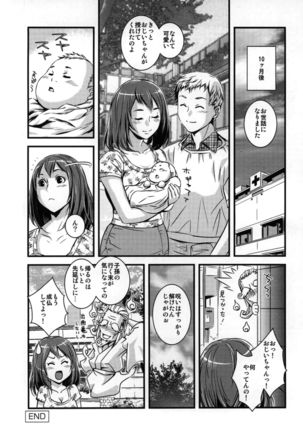 Yome Nie - Page 100