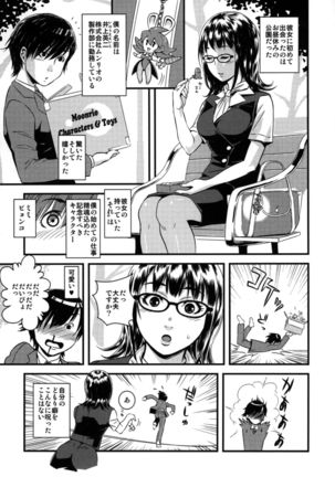 Yome Nie Page #113