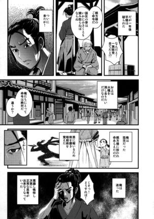 Yome Nie Page #81