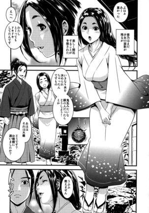 Yome Nie Page #77