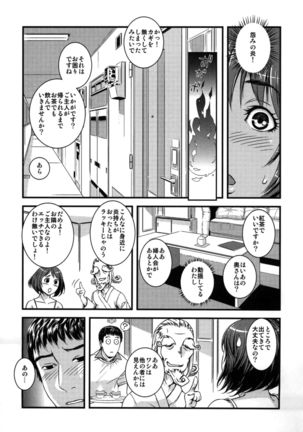 Yome Nie - Page 44