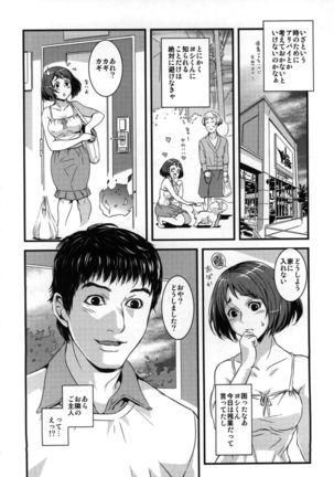 Yome Nie - Page 43