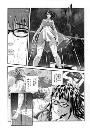 Yome Nie - Page 158