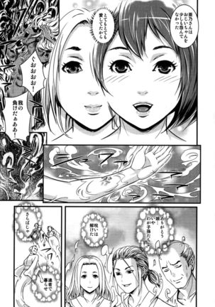 Yome Nie Page #97