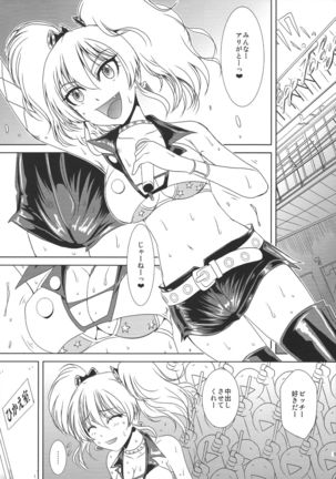 "Omote Bitch Ura Pure Musume" to "Omote Buta Ura Kichiku P" Koto Pomaira  Junbigou - Page 4