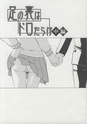 Zenra de Chokuritsu Hokou Page #79