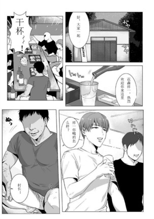 ナゲットぶん投げ屋さん]（秘密堕落 Page #4