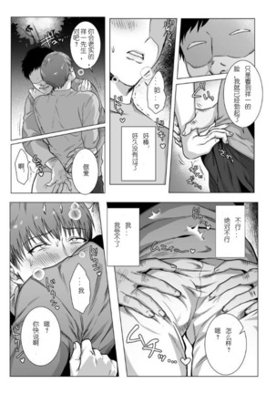 ナゲットぶん投げ屋さん]（秘密堕落 Page #32