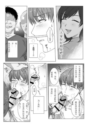 ナゲットぶん投げ屋さん]（秘密堕落 Page #13