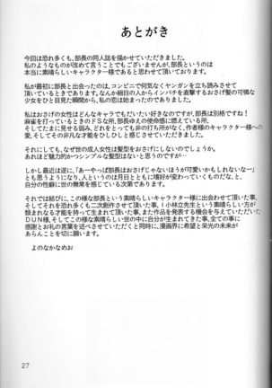 Hajimete no Ura Mahjong Page #26