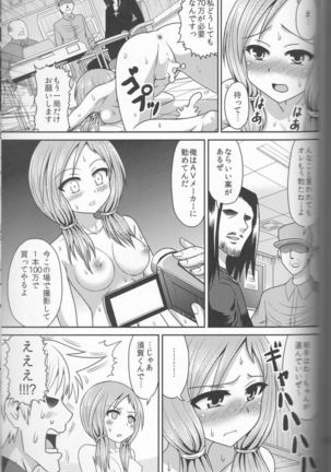 Hajimete no Ura Mahjong Page #20