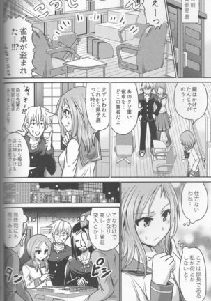 Hajimete no Ura Mahjong Page #3