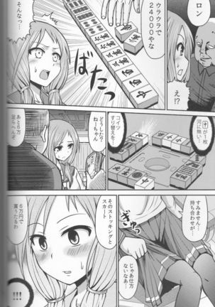 Hajimete no Ura Mahjong Page #5