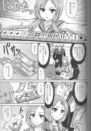 Hajimete no Ura Mahjong Page #4