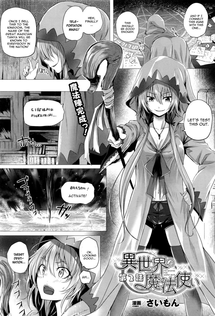 Isekai no Mahoutsukai Ch. 1-3 | Mage From Another World Ch. 1-3