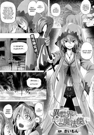 Isekai no Mahoutsukai Ch. 1-3 | Mage From Another World Ch. 1-3 - Page 22