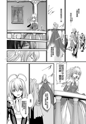 Kishi Danchou Kairakusu Nyoshin Henka ni Kusshita Kishi Ch. 4 - Page 32