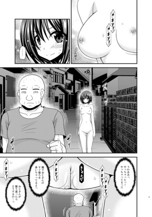 Mizushima-san wa roshutsushou - Page 26