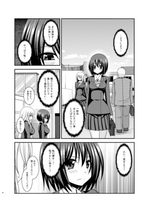 Mizushima-san wa roshutsushou - Page 39