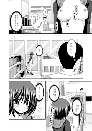 Mizushima-san wa roshutsushou - Page 7