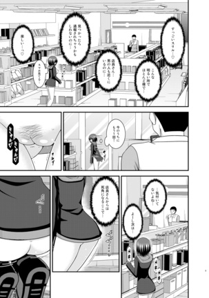 Mizushima-san wa roshutsushou - Page 8