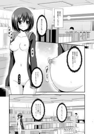 Mizushima-san wa roshutsushou - Page 6