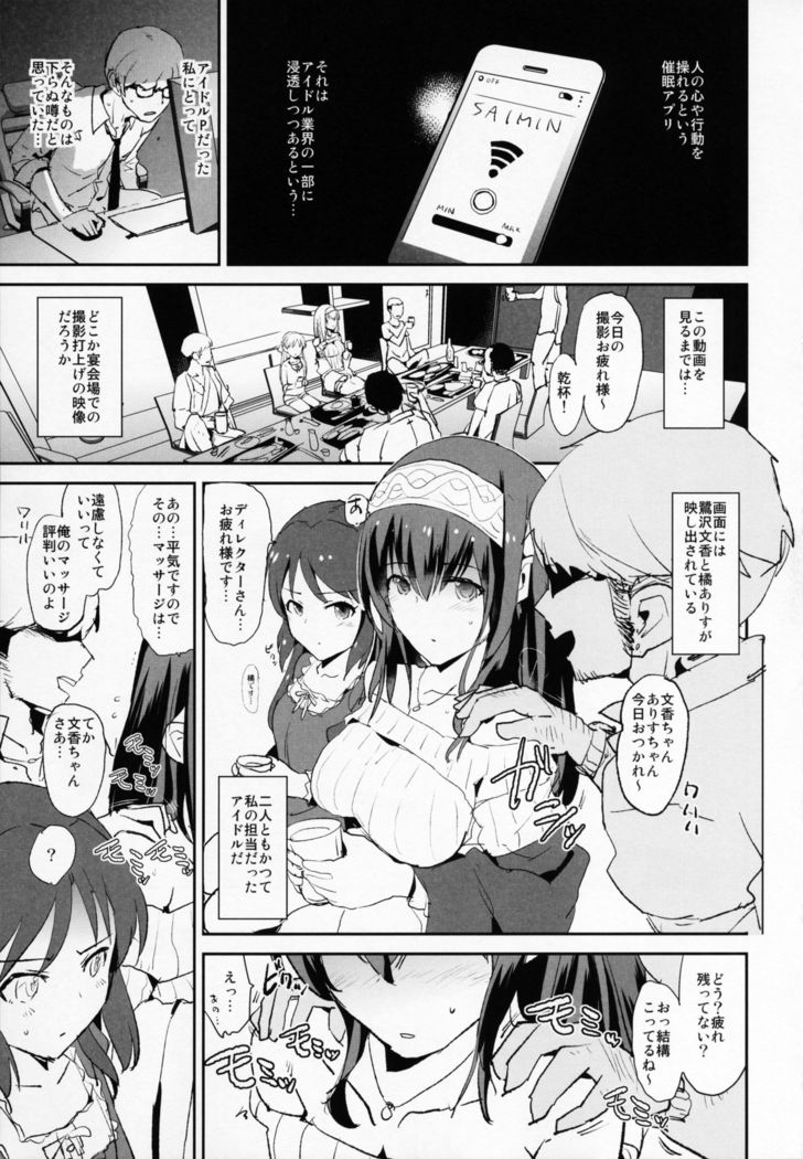 Sagisawa Fumika no Saimin Dosukebe Settai Party with Tachibana Arisu to Nitta Minami + Omake Paper