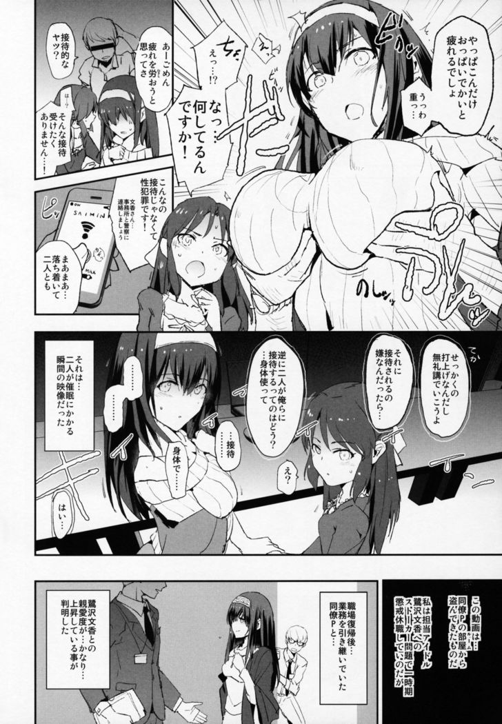 Sagisawa Fumika no Saimin Dosukebe Settai Party with Tachibana Arisu to Nitta Minami + Omake Paper