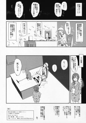 Sagisawa Fumika no Saimin Dosukebe Settai Party with Tachibana Arisu to Nitta Minami + Omake Paper - Page 23