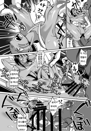 Nico Robin no Ibunka Kouyuuroku - Page 28