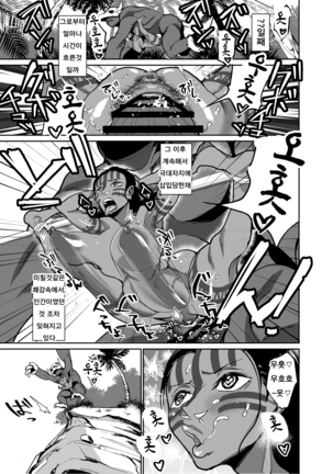 Nico Robin no Ibunka Kouyuuroku - Page 31