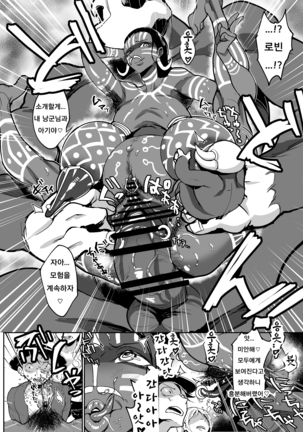 Nico Robin no Ibunka Kouyuuroku - Page 34