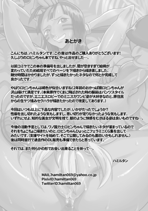 Nico Robin no Ibunka Kouyuuroku Page #35