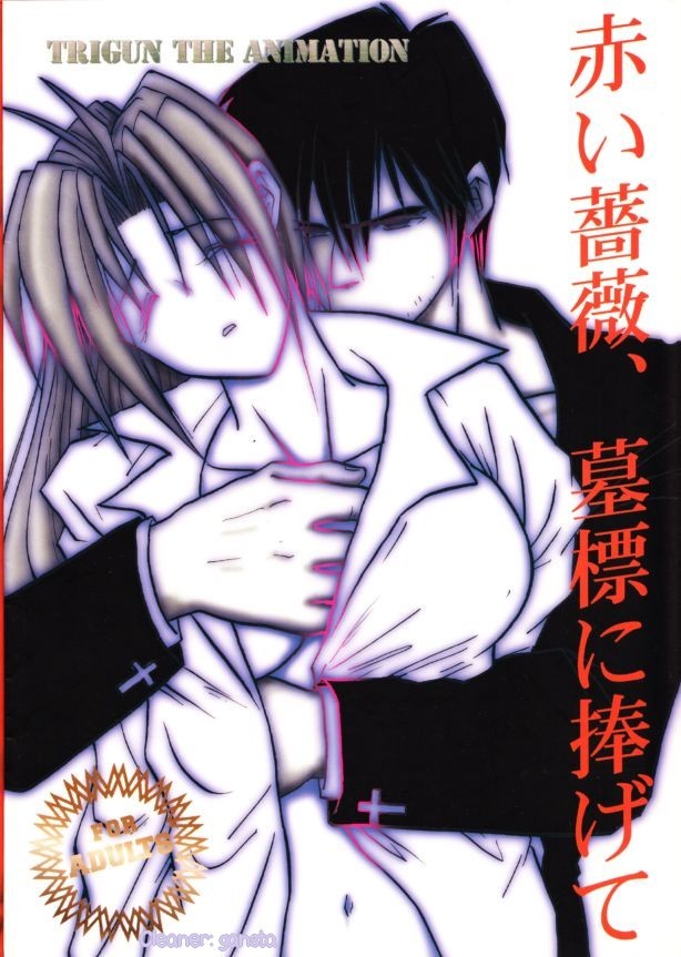 614px x 863px - trigun - Hentai Manga, Doujins, XXX & Anime Porn