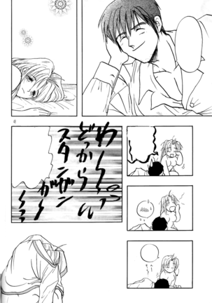 Akai Bara, Bohyou ni Sasagete Page #47