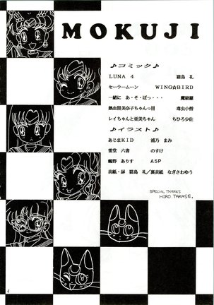 MOON ZOO Vol. 3 - Page 5