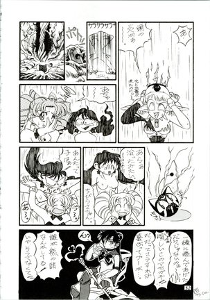MOON ZOO Vol. 3 - Page 53