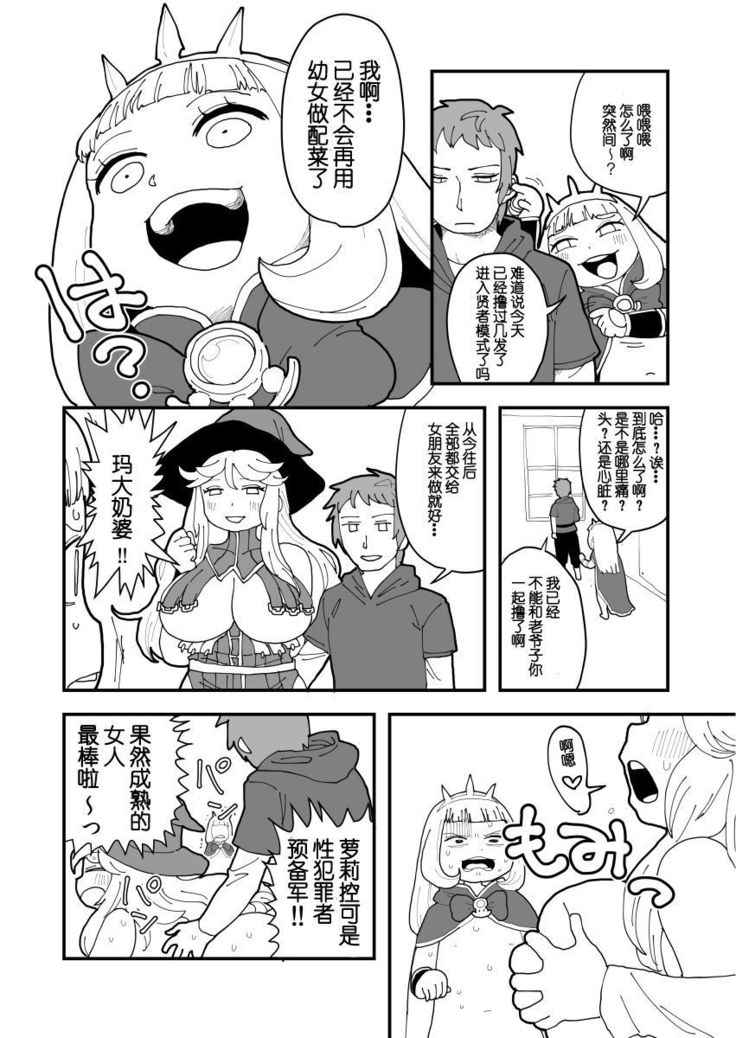 nakayosi guran to kari osan丨融洽的古兰与卡利老头